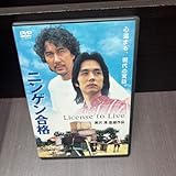 ニンゲン合格 '98大映