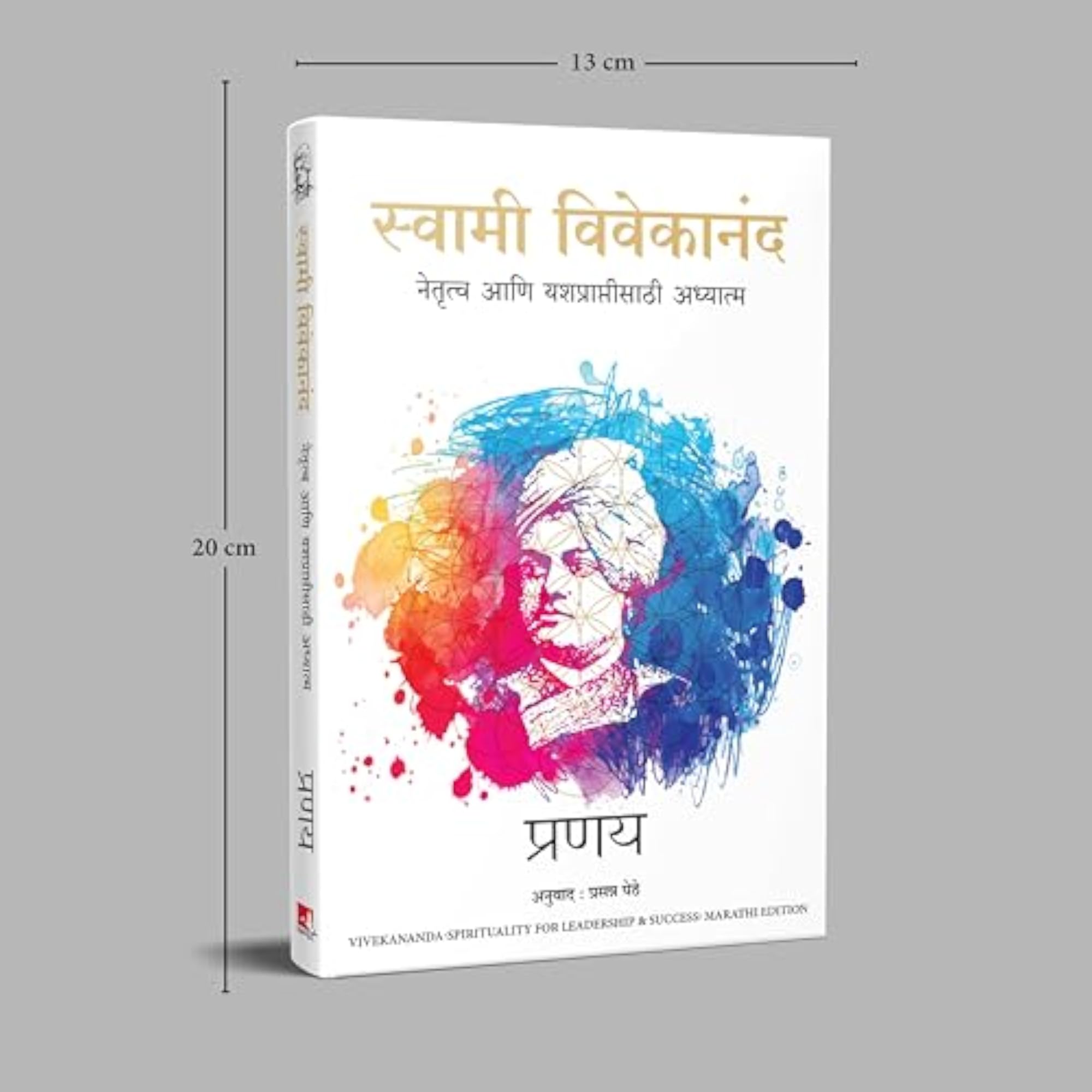Swami Vivekananda - Spirituality for Leadership and Success