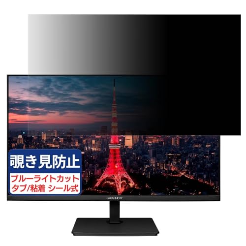 JAPANNEXT JN-IPS238WQHD-C65W �Ή� 23.8�C���` 16:9 �`�����h�~�t�B���� �v���C�o�V�[�t�B���^�[ �u���[���C�g�J�b�g ���˖h�~ PC �p�\�R�� ���j�^�[ �̂������h�~ ��ʕی� �ی�V�[�g ���E�ȒP ���ʎg�p