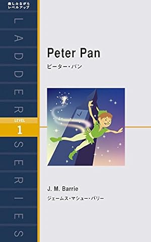 ピーター パン Peter Pan 感想 レビュー 試し読み 読書メーター
