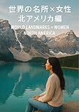 Famous places of the world × Women: North America