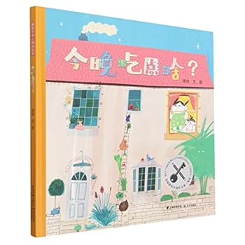 What to Eat Tonight (Hardcover)