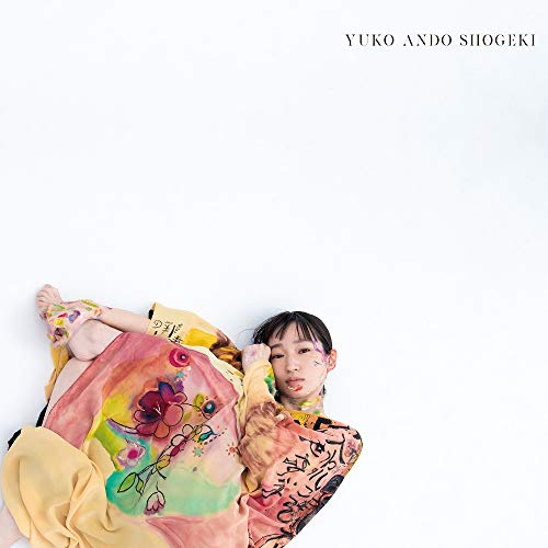 安藤裕子 花一匁 歌詞 歌ネット