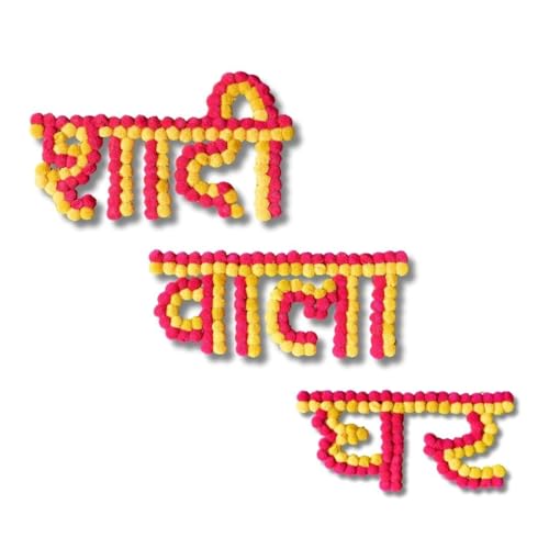 Decorated Shaadi Wala Ghar Banner Backdrop