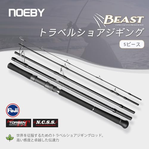 NOEBY ショアジギングロッド 2.9m MH 5ピース