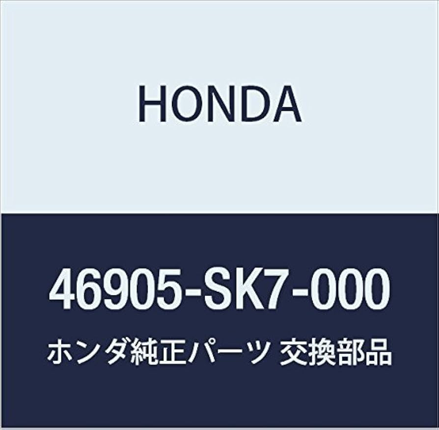 Amazon | HONDA (ホンダ) 純正部品 ストツパー クラツチペダル
