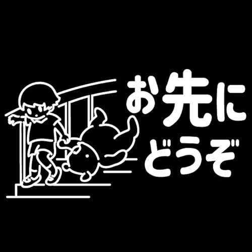 くま クマ の プーさん 男の子 お先にどうぞ 車 ステッカー シール 安全運転 交通安全 お守り あおり運転 防犯 かわいい おしゃれ キャラクター グッズ シンプル 雑貨 ギフト プレゼント お祝い 子供 赤ちゃん カワイイ オシャレ 防水 (1920