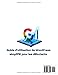 Guide d'utilisation de WordPress simplifié pour les débutants 2025-2026: Conseils et astuces pour la productivité et tout ce dont vous avez besoin ... la créativité des nouveaux (French Edition)