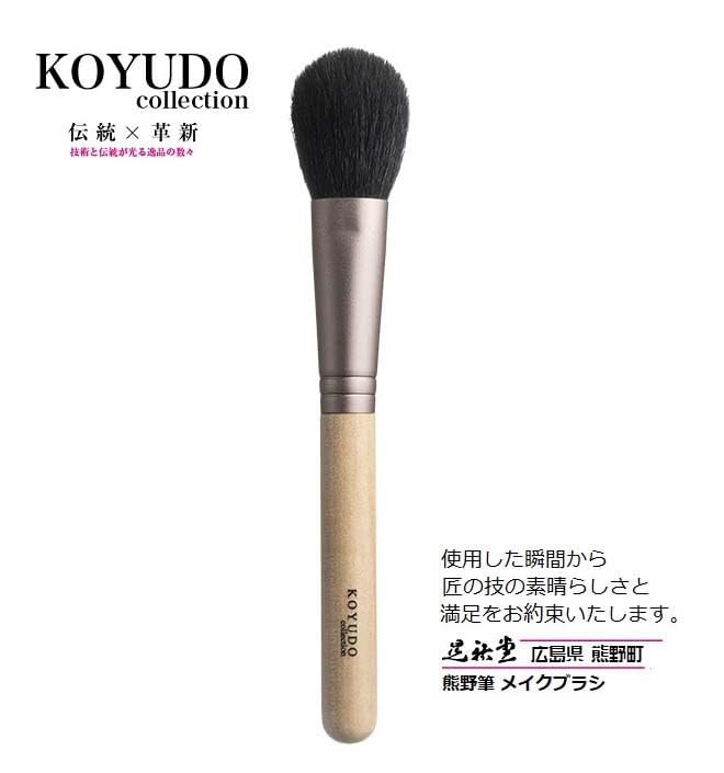 Amazon.co.jp: 熊野筆 化粧筆 凜3本セット : ビューティー