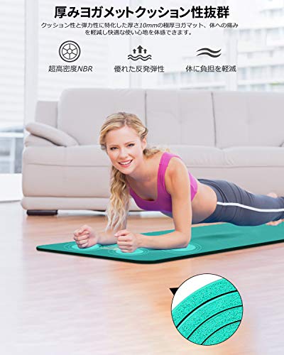 ヨガマット トレーニングマット ピラティスマット エクササイズマット 厚め NBR素材 高密度 厚さ10mm 初心者に優しい 床の保護 防音対策 ピラティス ストレッチ 体幹トレーニング 筋トレ フィットネス 持ち運び 収納簡単 水洗い可能 男女兼用 収納ケース付 yoga mat (エメラルドグリーン) 5枚目