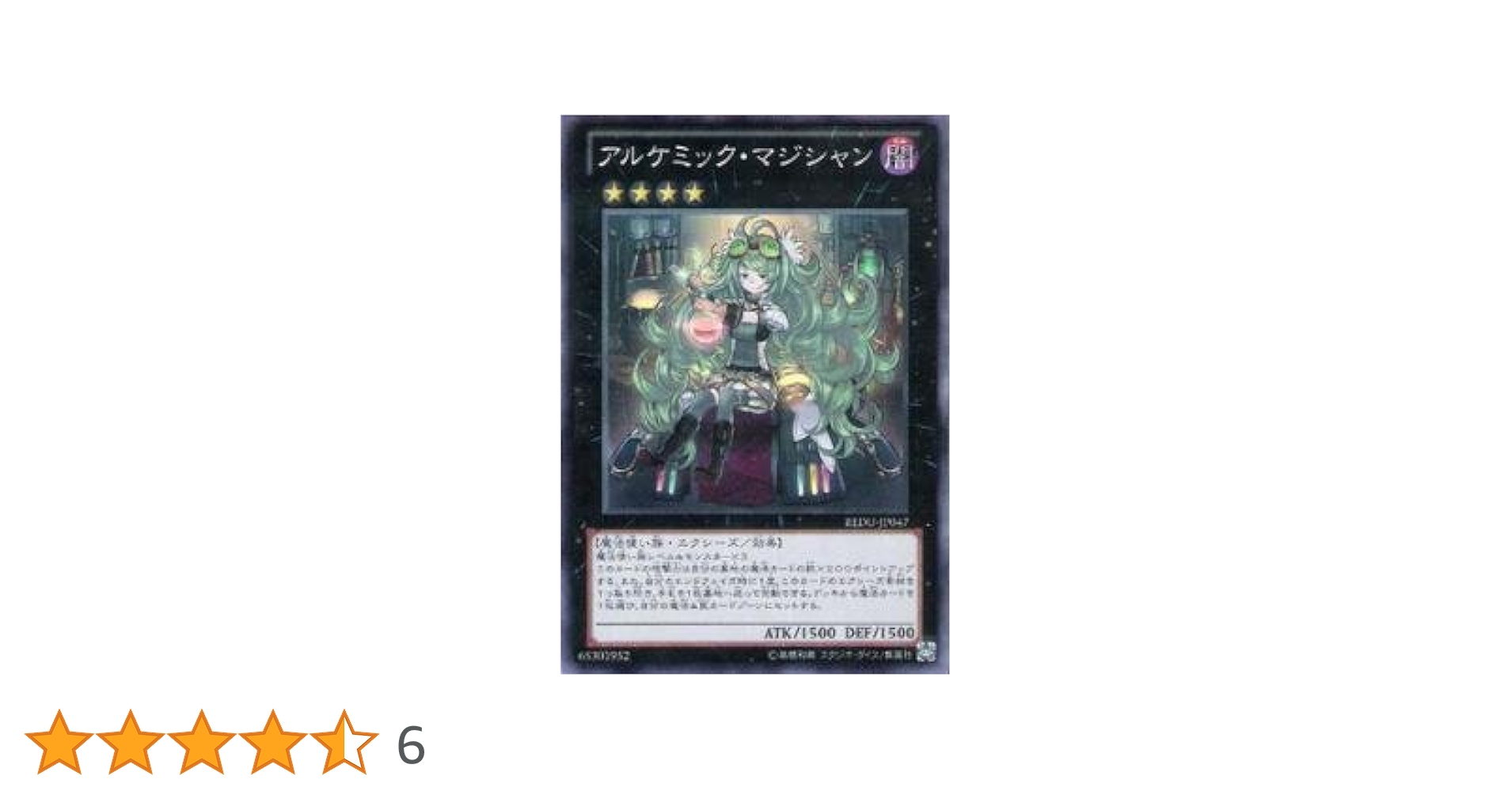 Amazon.co.jp: 遊戯王 REDU-JP047-SR 《アルケミック