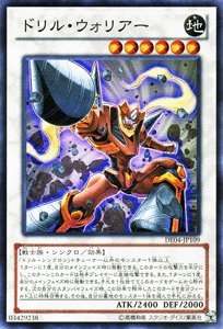 遊戯王　ドリル・ウォリアー　レリーフ　PSA10 遊戯王 ドリル・ウォリアー レリーフ PSA10 状態B〕ドリル