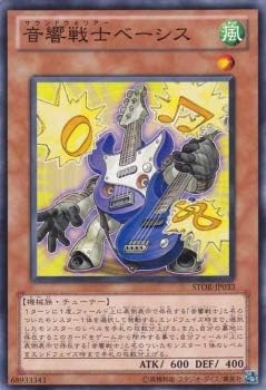Amazon Co Jp 遊戯王カード 音響戦士ベーシス ストーム オブ ラグナロク Stor Yugioh 遊戯王 カード サウンドウォリア 音響戦士 ベーシス 風属性 機械族 ホビー 通販
