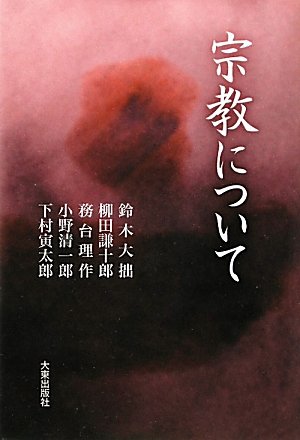 Amazon.co.jp: 務台 理作: 本、バイオグラフィー、最新アップデート