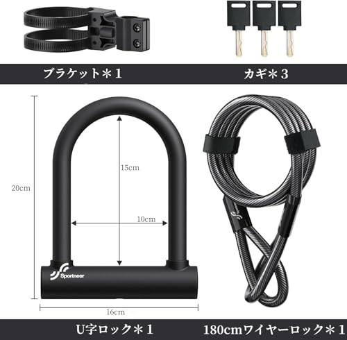 Sportneer U字ロック 自転車用