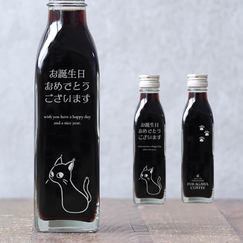 【誕生日 プレゼント メッセージ 刻印】猫カフェ 猫イラスト アイスコーヒー 無糖 200ml ビン 2本(ネコデザインボトル)【お誕生日おめでとうございます】彫刻 深川珈琲 広島 bin2