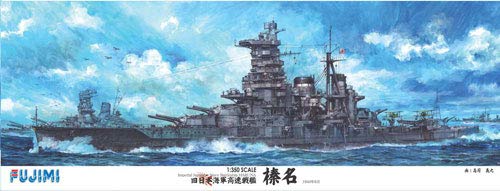 1/350 Model statku z serii spot japońskiej marynarki wojennej Cesarskiej Rapid Pancernik Haruna DX