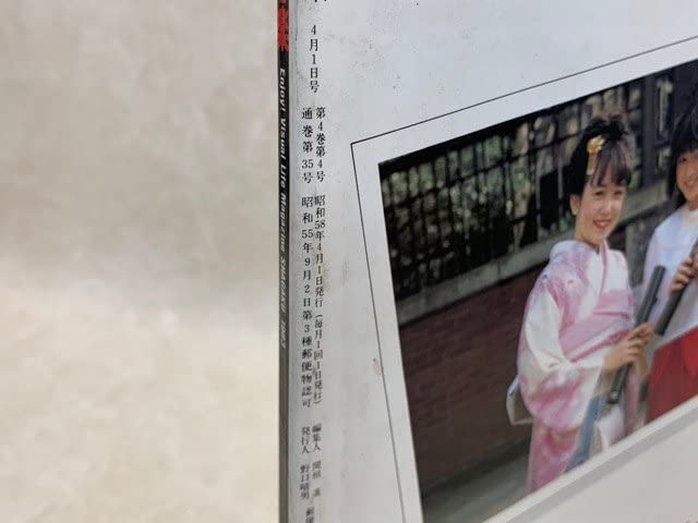 Amazon.co.jp: 写楽 1983年4月号 川上麻衣子 篠山紀信 CGD2180
