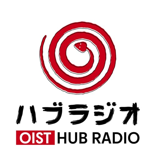 『OIST ハブラジオ』のカバーアート