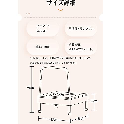 LEJUMP 子供用トランポリン 手すり付き 直径85*高さ85cm 静