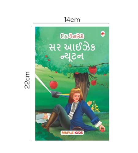 Image of Story Books for Kids (Set of 10 Books) (Illustrated) (Gujarati) - World and Indian Scientists - Biographies for Children - Age 6+ - Einstein, Newton, ... Ramanujan, Vikram Sarabhai, Abdul Kalam