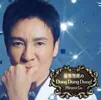 値下げ交渉あり　郷ひろみ　Goods入手困難レアアイテム商品２点セット 値下げ交渉あり 郷ひろみ Goods入手困難レアアイテム商品2点セット