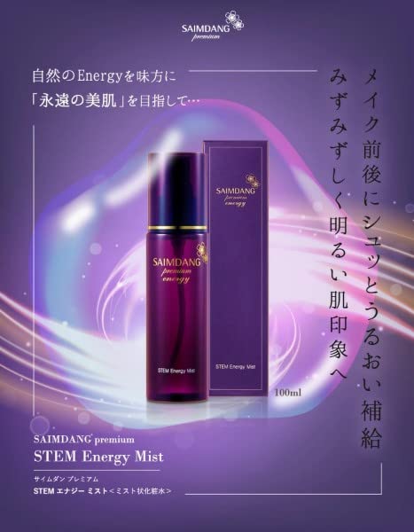 Amazon | サイムダン プレミアム ステム エナジー ミスト ＜ミスト状