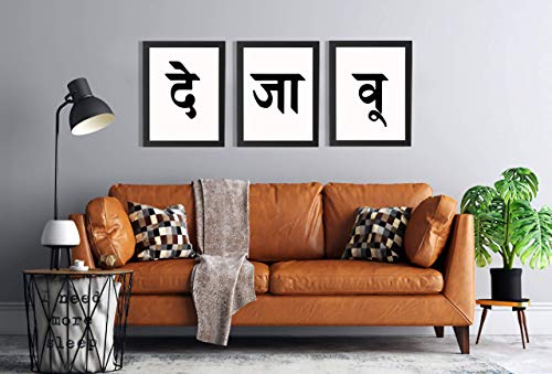 Image of MEERA originals,dejavu, (3 Units) wall hanging made by premium cotton canvas framed without glass to maintain the ora of canvas for living room, bed room, office. (canvas, large)
