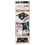 東洋アルミ システムガスマット 幅60cm ビルトインコンロ 3口用 1枚入 カトラリーブラック 丈夫長持ち コゲつき汚れを全面ガード 洗える S3111