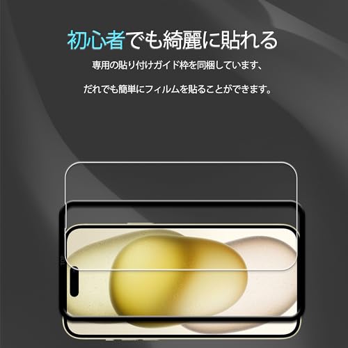 KPNS 日本素材製 強化ガラス iPhone15 用 ガラスフィルム アイフォン15 カメラフィルム カバー いphone15 保護フィルム【2+2枚セット】ガイド枠付き
