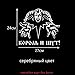 OLUYNG Adesivo per Auto TZ-1068 24 * 27 cm 18 * 20 cm 1-4 Pezzi Adesivo per Auto re e Il Pagliaccio! Adesivi Divertenti Auto Decalcomanie 3 shtuki B 1068 Serebryanyi