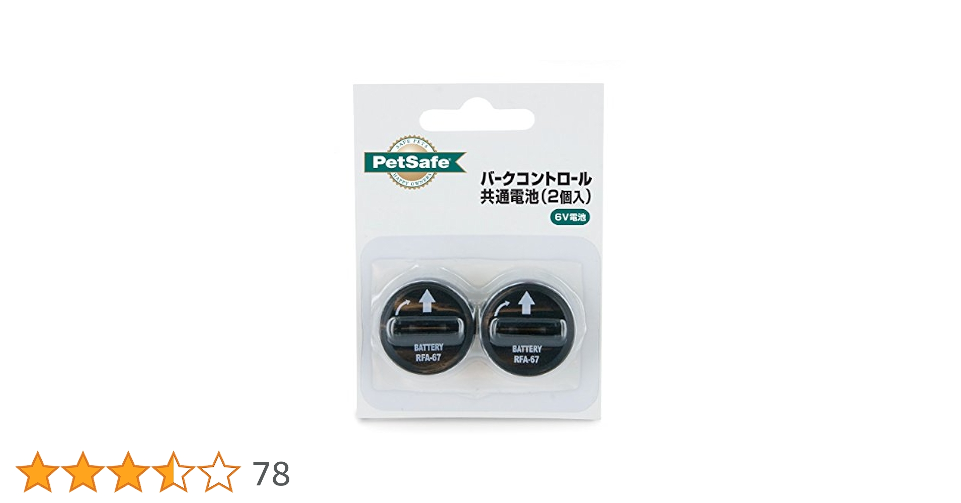 Amazon.co.jp: PetSafe（ペットセーフ）無駄吠えしつけ首輪