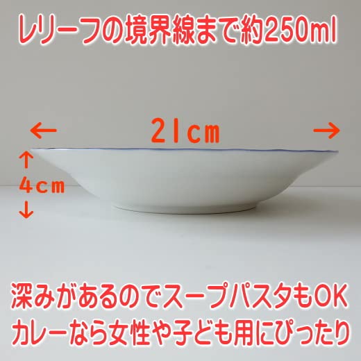 Amazon | 洋食器 ファイブオニオンシリーズ 21cm パスタ皿 5枚 セット