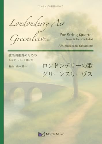 Londonderry Air partition quatuor à cordes édition de prestige