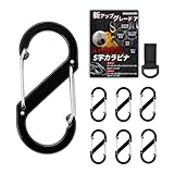 NAGANORI カラビナ s字 超軽量 8個セット【耐荷重35kg 高強度アルミ合金】小型 s字カラビナ 強力 頑丈 防サビ 防水 ガイロープ S 字型 高硬度 多機能 アウトドア キャンプ 釣り 8個セット：S7×1個、S5×6個、ナイロン平ベル×1個、収納ケース×1個