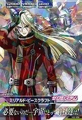 Amazon.co.jp: ガンダムトライエイジ/VS2-058 ミリアルド・ピース