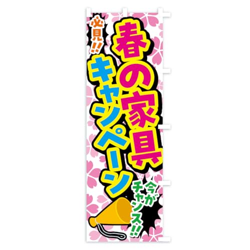 �̂ڂ�� �t�̉Ƌ�L�����y�[�� �W�����{90x270cm �E�`�` K0E5_AJR �O�b�Y�v��/GoodsPro