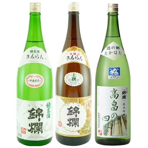 日本酒 錦爛 一升瓶 バラエティセット 1.8L 3本 小田部商店 山形県 高畠町 tk06ayt180121 本醸造 純米吟醸 飲み比べ お酒 ふるさと納税