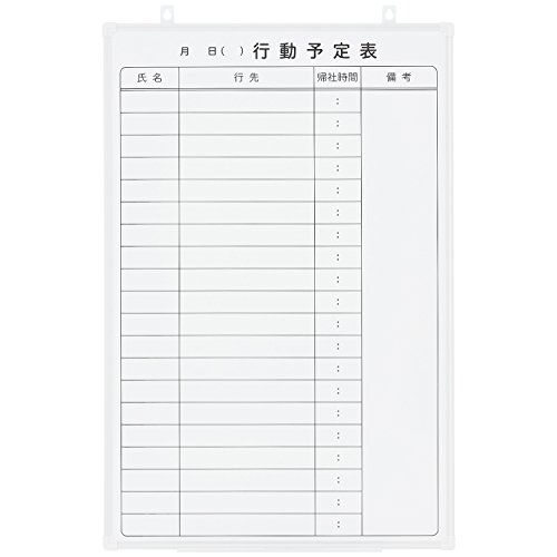 法人様向け オフィスコム ホワイトボード 壁掛け 20人用 行動予定表 600×900 2.35kg マグネット対応 マーカー付き OC-WBA6090-20W