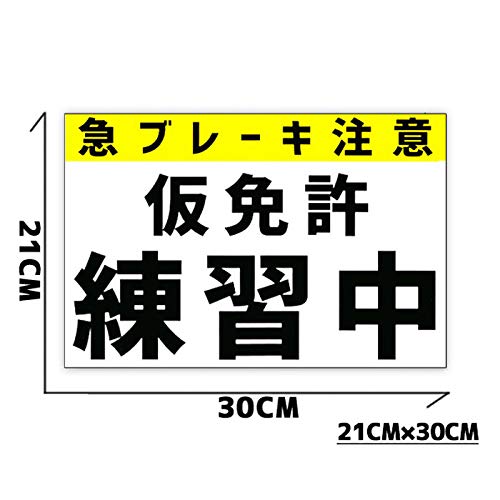 Amazon | Ogriculture 仮免許練習中【仮免許練習中 マグネット2枚 