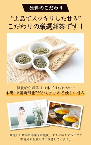 自然のごちそう 甜茶 ティーバッグ 30包