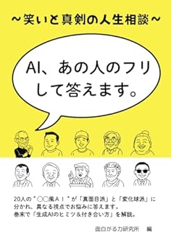 Paperback AI??????????????: ?????????? (Japanese Edition) [Japanese] Book