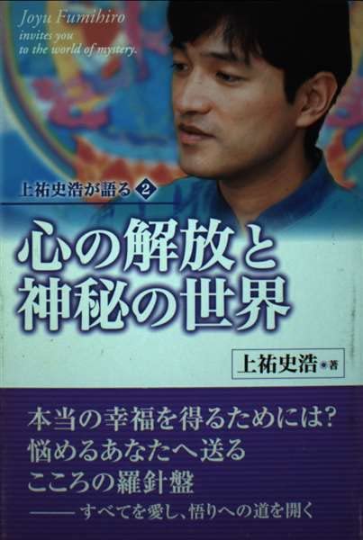 Amazon.co.jp: 上祐 史浩: 本、バイオグラフィー、最新アップデート
