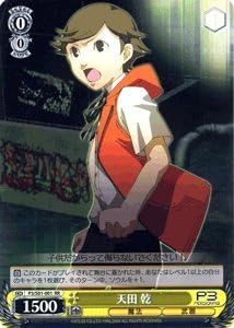 Amazon Co Jp ヴァイスシュヴァルツ 天田 乾 ダブルレア P3 S01 001 Rr ペルソナ3 ホビー 通販