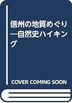 新版地学事典、地学団体研究会編集、平凡社 地学事典 新版 | 新版地学事典編集委員会 |本 | 通販 | Amazon