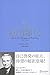 超訳 カーネギー 道は開ける