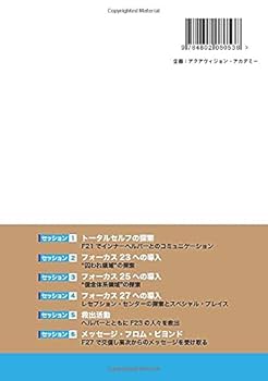 ヘミシンク完全ガイドブック全7冊合本版 WAVE 1ーWAVE 7〔全7巻〕 ヘミシンク完全ガイドブック 全7冊合本版』 WAVE 1ーWAVE 7〔全