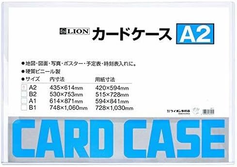 ライオン事務器 カードケース 硬質 A2判ライオン事務器