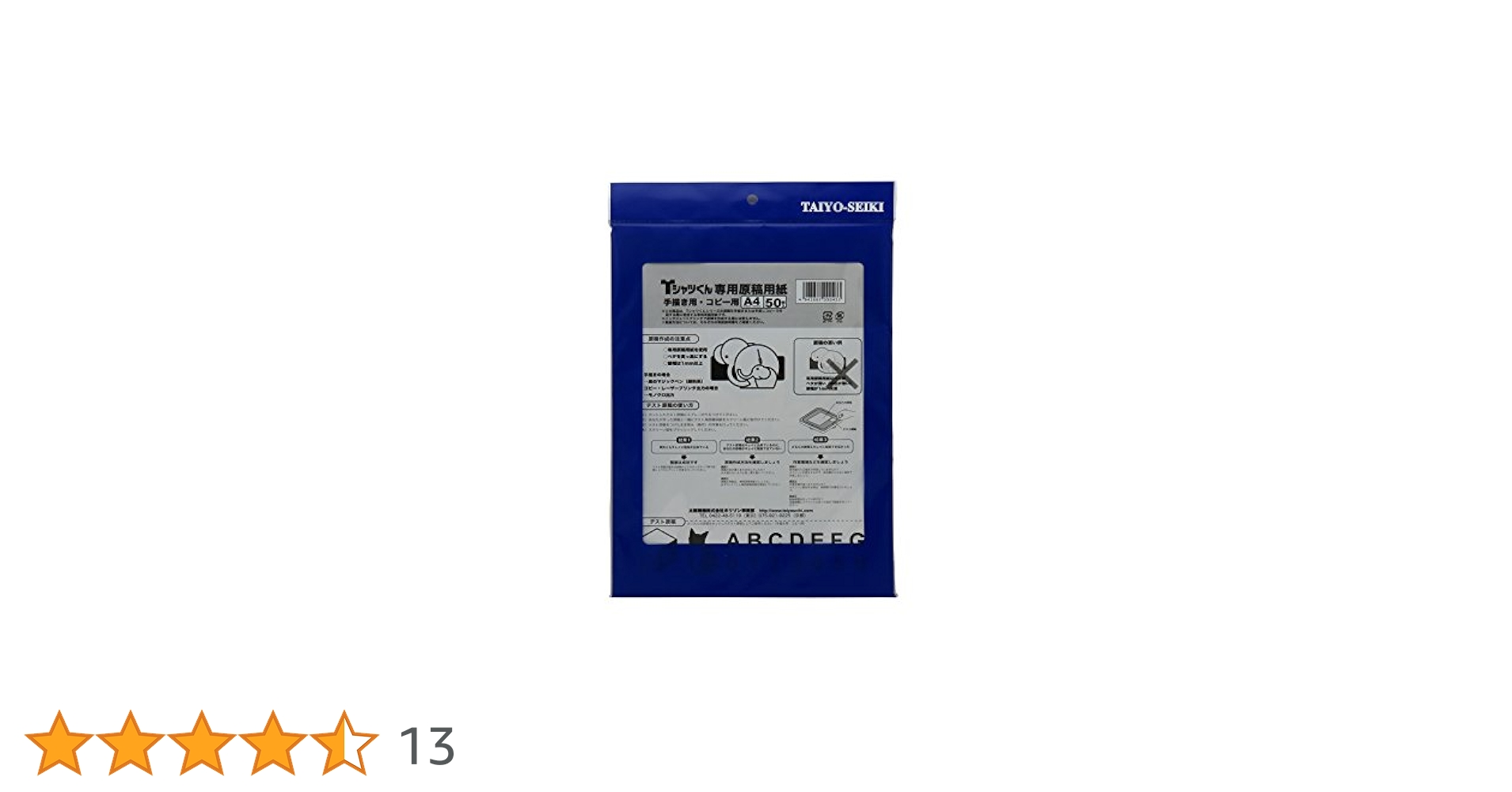 Tシャツくん　スモール　本体セット +　コピー・手描き用原稿用紙A4(50枚) Amazon | ホリゾン Tシャツくん コピー・手描き用原稿用紙A4 50