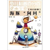 Dolphin A back 7534769647 Book Cover